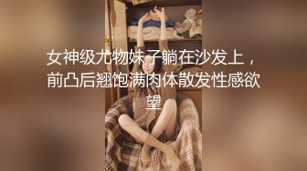 ★☆全网推荐☆★泡良大神 万花从中过【91约妹达人】未流出完整版，软磨硬泡，两天拿下嫩妹推倒，温香软玉销魂一刻 (5)