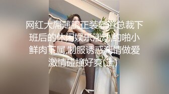 ✿清纯与风骚并存✿宝藏博主〖衔蝶〗性感私拍，人前女神 人后小狗，快点来牵好不然乱跑出去了~想让哥哥按在地上操