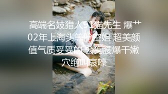 ⚡闺蜜劫难 捆绑调教强制高潮，乖巧可爱妙龄少女被调教成发情小母狗，面色红润低声“唔唔”