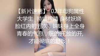 【男友AV棒突袭刚下班的可爱OL白领女友】