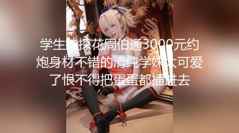 【新片速遞】  ✨✨✨黑丝女神【甜腻小喵】裸舞一字马~白虎道具自慰狂插！美~！~~~✨✨✨--十个眼镜九个骚，强烈推荐！