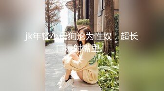 极品眼镜嫩妹【吧唧小可爱】两小美女轮流秀玉体 揉奶扳逼自慰【10v】 (5)