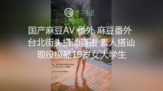   巨乳妹子和炮友直播啪啪 毛没长几根 但草逼的本领很高超