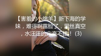 脱完毛就被无套抽插，高清画质看看鸡巴进进出出