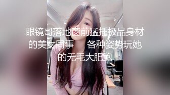 ✨被男友开发调教而成的泰国群P女王「unicorn_2808」OF私拍 和男友介绍的单男玩69做爱