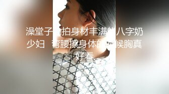 视频售卖网站流出样子超可爱的华裔小美眉和老外啪啪口爆吞精