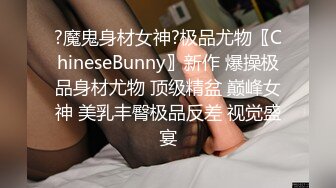 9-24良家收割机约炮大胸人妻，紧身衣显得身材很好，床上后入暴操