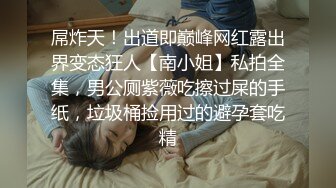 模特演员孙禾颐jennypinky作品,一如既往地抽插 (4)