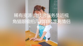 12/25最新 酒店安防摄像头偷拍娇羞眼镜妹和男上司白天开房VIP1196