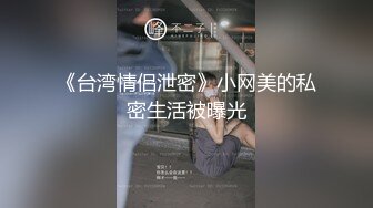 《情侣泄密大礼包》11位极品女神私拍泄密流出❤️完美露脸