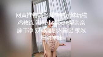  甜美小淫娃 极品麦当劳接待的兼职小学妹 第一视角黑丝 全程被干到神志不清