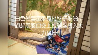 2024年新流出南航退役空姐【bilibili】已婚人妻，175cm48kg，性瘾，喜欢露出身材超棒强推佳作 (1)