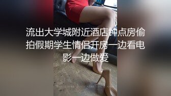 露脸，学生妹【小狐狸妲己】暑假的生活挺丰富，标准的少女胴体，约粉丝啪啪，嫩穴被插得有些痛