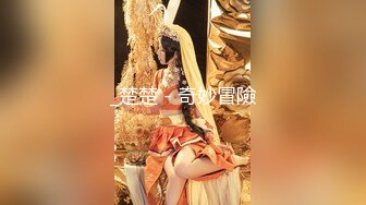 【新片速遞】  百度云极品泄密流出❤️白肤美美女李乐琪与富二代男友酒店自拍性爱视频