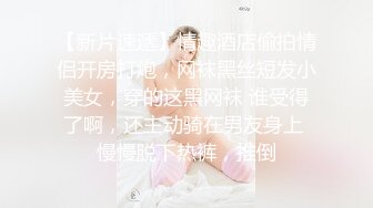 《顶级重磅✅自拍泄密》付费私密夫妻交换淫妻俱乐部内部分享视图✅好多露脸绿帽母G啪啪反差私拍~无所谓以淫为乐 (7)