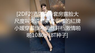 二次调教椰乳女高 狗链女奴任由宰割玩弄 爆肏凌辱肉便器少女 美妙榨精肉欲