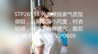 STP26931 气质超棒新人大奶少妇！和姐妹一起双女秀！掏出奶子磨蹭  拨开内裤看骚逼 超大假屌猛捅 VIP0600