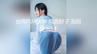 【新片速遞】外站二月新流出开学季新来的美女同学上厕所被偷拍没想到居然还是个白虎无毛逼