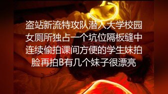 《顶级摄影大咖》行业内十分知名新时代的网黄导演EdMosaic精品男生在音乐祭约炮SOP的过程殊不知妹子渴了很久2