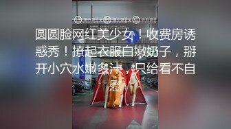 极品乌克兰美女克鲁兹应聘模特身体展示时被摄影师咸猪手潜规则