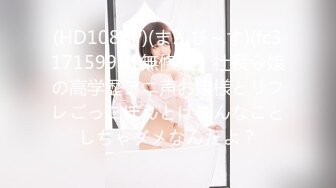 (HD1080P H264)(ダスッ！)(dasd00812)続々巨チン美少女の男の潮吹きには强双成化させる成分が含まれています。 失われた珍宝