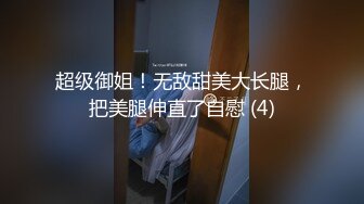 【新片速遞】   把自己玩到高潮的骚女人全程露脸一个人的精彩，诱惑舞蹈揉奶玩逼特写呻吟，浪叫不断撅着屁股给狼友看美臀[2.42G/MP4/02:15:18]