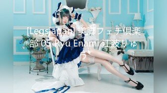 [Legsjapan] 美脚フェチ倶楽部 05 Ryu Enami 江波りゅう