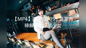 【MP4】[国产]LY053 急需肉棒解渴的淫荡少女