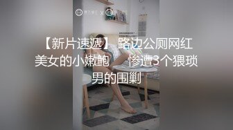 【精品泄密】極品反差母狗深圳龔倩瑩，保險公司客戶經理視圖流出42P 6V 外表清純原來內心風騷無比～原版高清 (1)