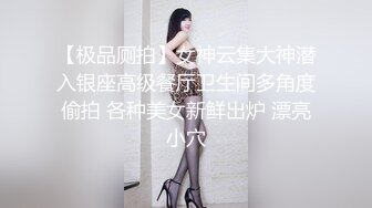 办公楼女厕全景偷拍 几个美女同事的多毛大肥鲍