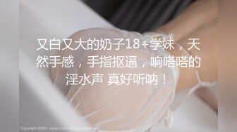 露脸才是王道！P站网红上海留学生反差骚女Aisha私拍外表斯文实则淫荡各种啪啪内射2