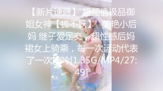 【新片速遞】 ✨极品少妇✨极品少妇与炮友家中啪啪，你吃我的吊来我舔你的逼，嫩逼怕艹疼了都是轻轻的艹！[311.99M/MP4/00:18:20]