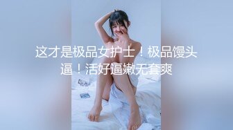 【新片速遞】 玩弄风骚女友的逼逼给狼友看，露脸颜值身材都不错，淫声荡语不断，掰开小穴看特写玩弄小豆豆，手指插进去