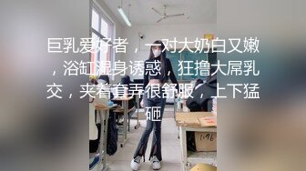 趁她老公上夜班来她出租房内爆操人妻