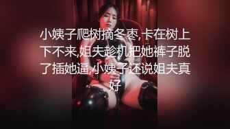 终于拿下E奶女友闺蜜原来平时都是装的，点赞收藏200追更