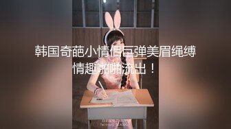 【OnlyFans】【逃亡】国产女21岁小母狗优咪强制高潮，拍摄手法唯美系列，调教较轻，视频非常好，女的也够漂亮 141