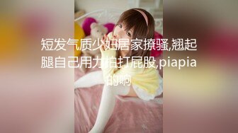 【Ed Mosaic】 工作太忙许久没打炮的e奶“花花”被神鸟特攻队无情的轮流轰炸