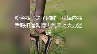 粉色裤子妹子啪啪，脱掉内裤舌吻扣逼调情再到床上大力猛操