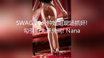 公司新来美女秘书被潜规则按在床上疯狂抽插!直呼受不了了