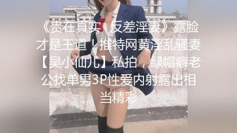 超顶级NTR绿帽人妻，极品白皙韵味美少妇【北方有佳人】私拍，邀约各界成功男士3P单挑无套BB肏肿，刷锅狠人原版2K画质 (12)