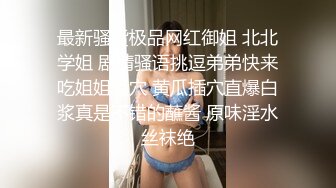 一束玫瑰花拿下经常空房的富婆熟妇