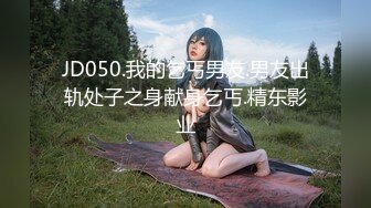 空姐喘息.玛丽莲.性感高挑的寂寞空姐.果冻传媒全网独播