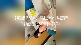 【超燃PMV】岛国AV 抖音热舞混剪【50v】 (10)