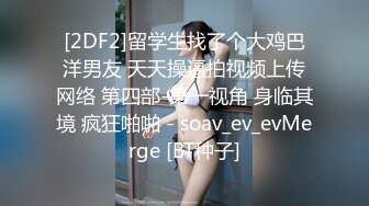 [2DF2] 身材超好的漂亮美女和男友啪啪啪[BT种子]