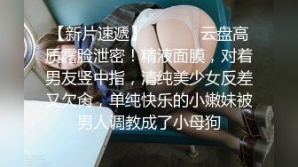 【极品反差婊】女神校花级美人 与男友在酒店做爱，吃鸡技术一流，被男友狂艹一顿