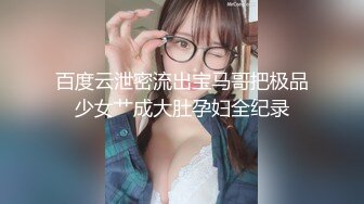 【新片速遞】  爆乳肥臀网红女神！肉欲十足激情自慰！大屁股肥穴滴蜡，猛扣骚穴逼，假屌爆菊极度淫骚[0.99G/MP4/02:24:54]