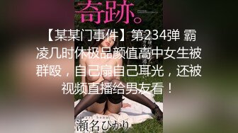  超顶通奸乱伦婀娜多姿旗袍长腿女神会喷水的亲姐姐野外在路边干炮