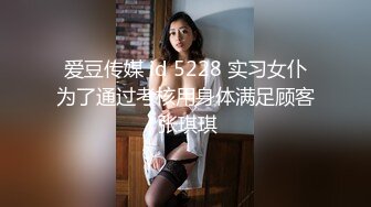 STP27039 麻豆狗仔 MDWP-0023《 淫行会议室》下班后的瘙痒难耐 VIP0600