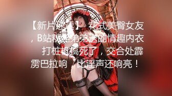 【新片速遞】 《台湾情侣泄密》当过模特的前女友❤️私密视频被渣男曝光