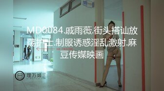  气质妖艳极品美女！连体渔网袜激情操逼！张开双腿扣弄无毛骚逼，沙发上骑乘位